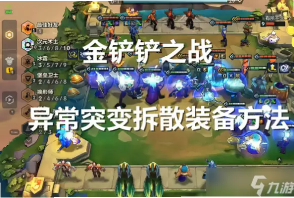 如何在不拆散核心阵容的情况下提升战力？