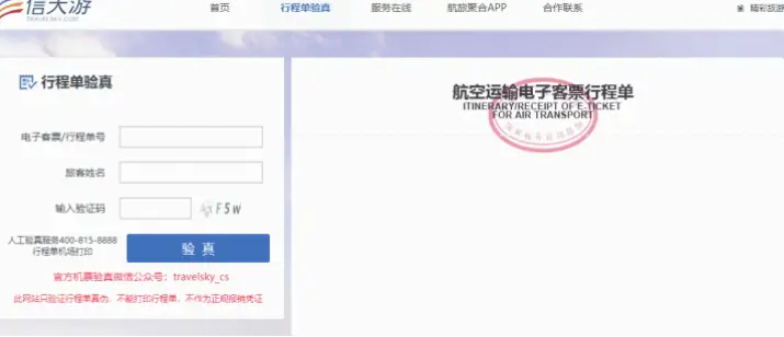 为什么建议附上球票凭证或赛事行程单？