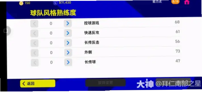 战术风格如何破解？皇家社会抢断数据揭秘
