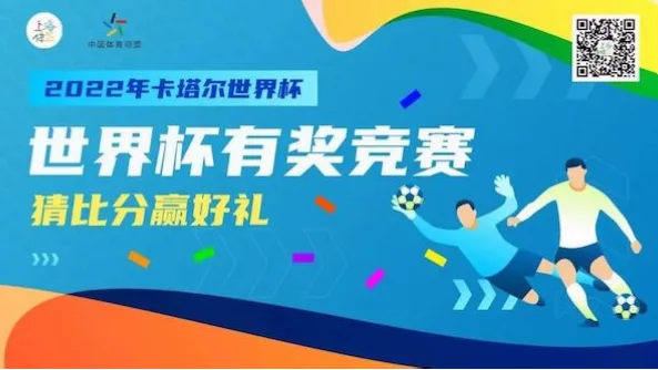 世界杯竞猜官网比分竞猜 示意图